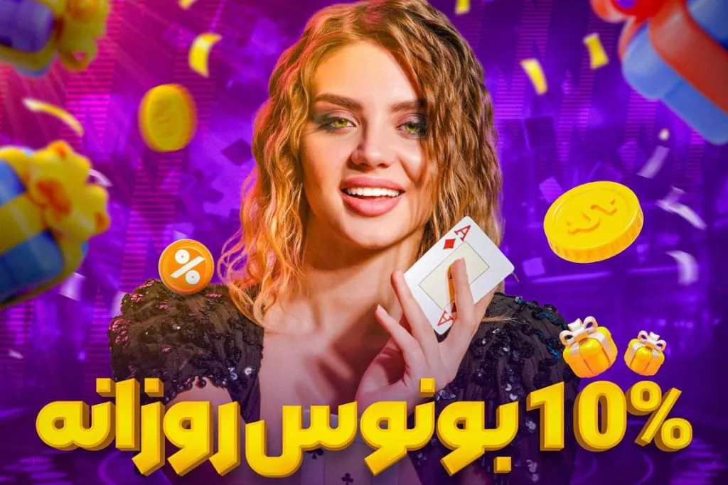 بونوس های سایت شرط بندی جت بت